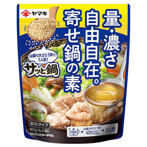 ヤマキ サッと鍋 寄せ鍋の素 60g