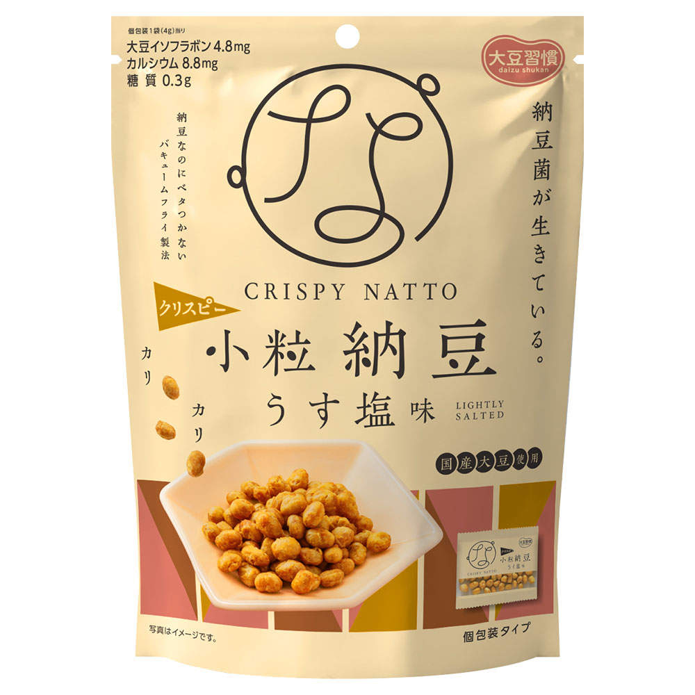 大豆習慣 クリスピー小粒納豆 うす塩味 8袋入 MDホールディングス