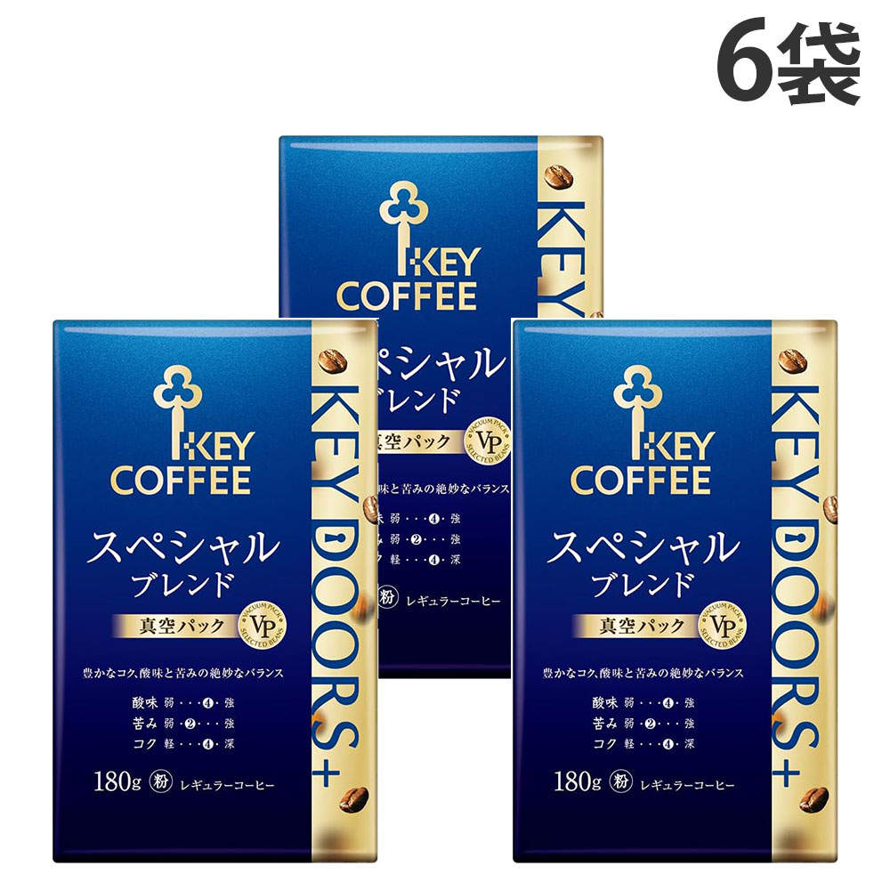 【送料弊社負担】KEY DOORS＋ スペシャルブレンド VP 180g 6袋【他商品と同時購入不可】