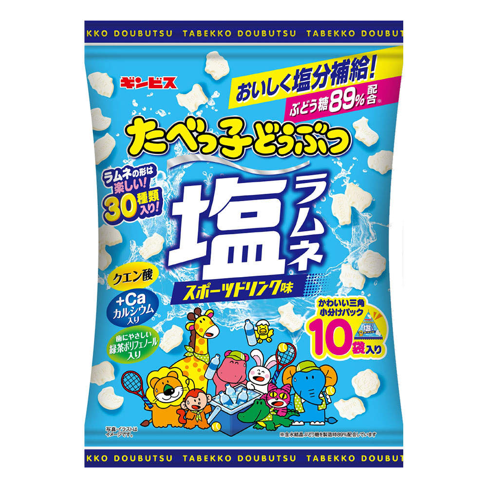 ギンビス たべっ子どうぶつ 塩ラムネ スポーツドリンク味 10袋 80g