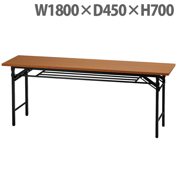 【法人限定】井上金庫販売 折り畳みテーブル W1800×D450×H700 チーク UMT-1845T