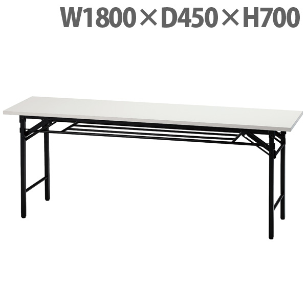 【法人限定】井上金庫販売 折り畳みテーブル W1800×D450×H700 ホワイト UMT-1845W