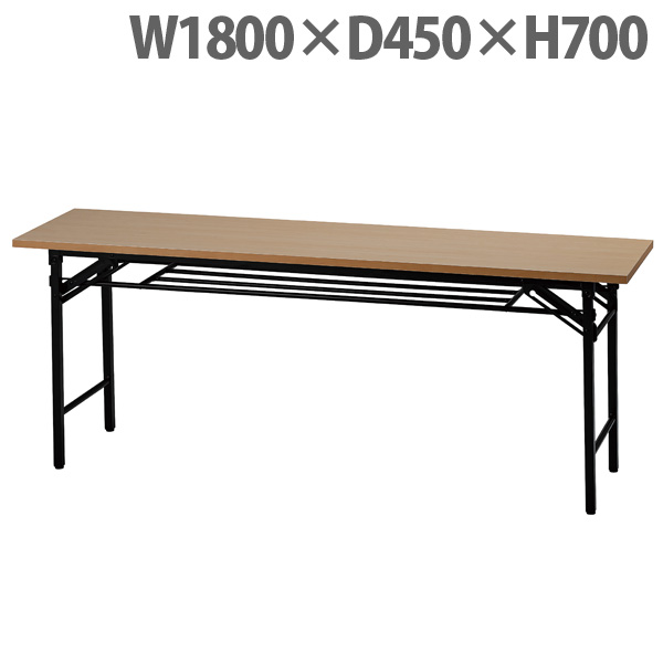 【法人限定】井上金庫販売 折り畳みテーブル W1800×D450×H700 ナチュラル UMT-1845N