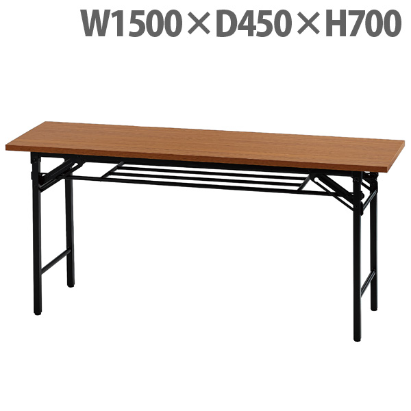 【法人限定】井上金庫販売 折り畳みテーブル W1500×D450×H700 チーク UMT-1545T