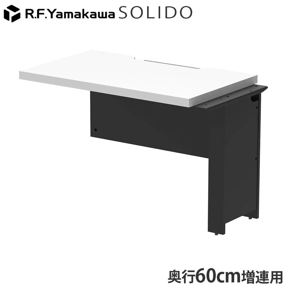 アール・エフ・ヤマカワ 木製デスク ソリード フリーアドレス用ハーフデスク 増連 W1000×D600 ホワイト×ブラック RFTFH-1060ADWH-BL