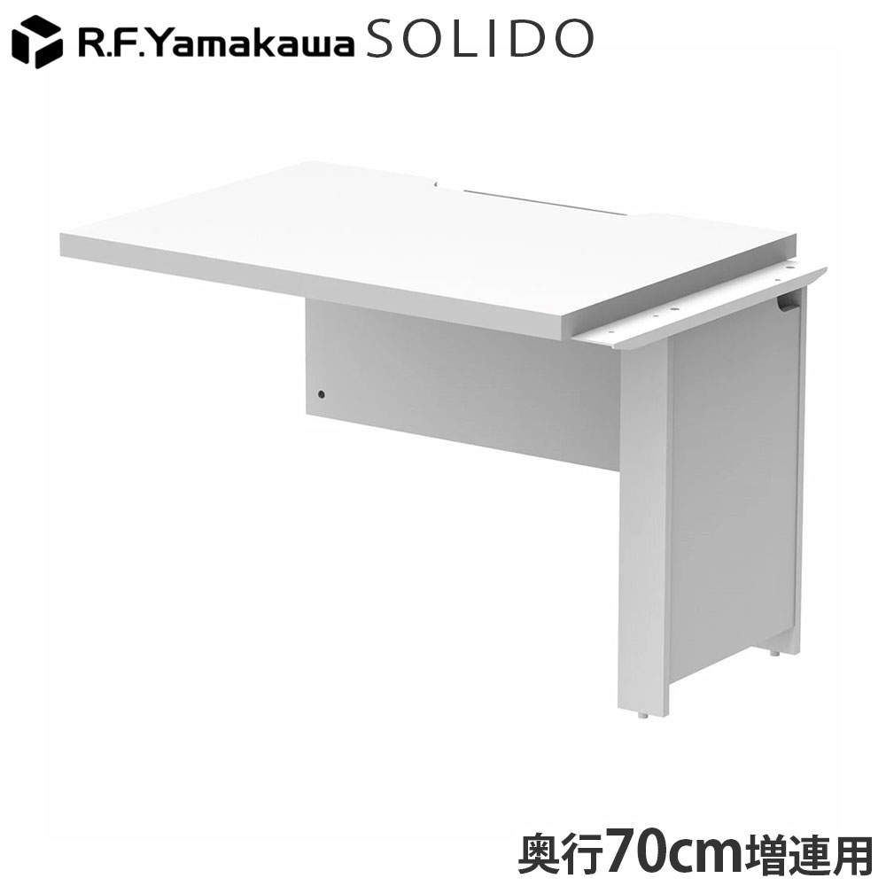 アール・エフ・ヤマカワ 木製デスク ソリード フリーアドレス用ハーフデスク 増連 W1000×D700 ホワイト×ホワイト RFTFH-1070ADWH-WL