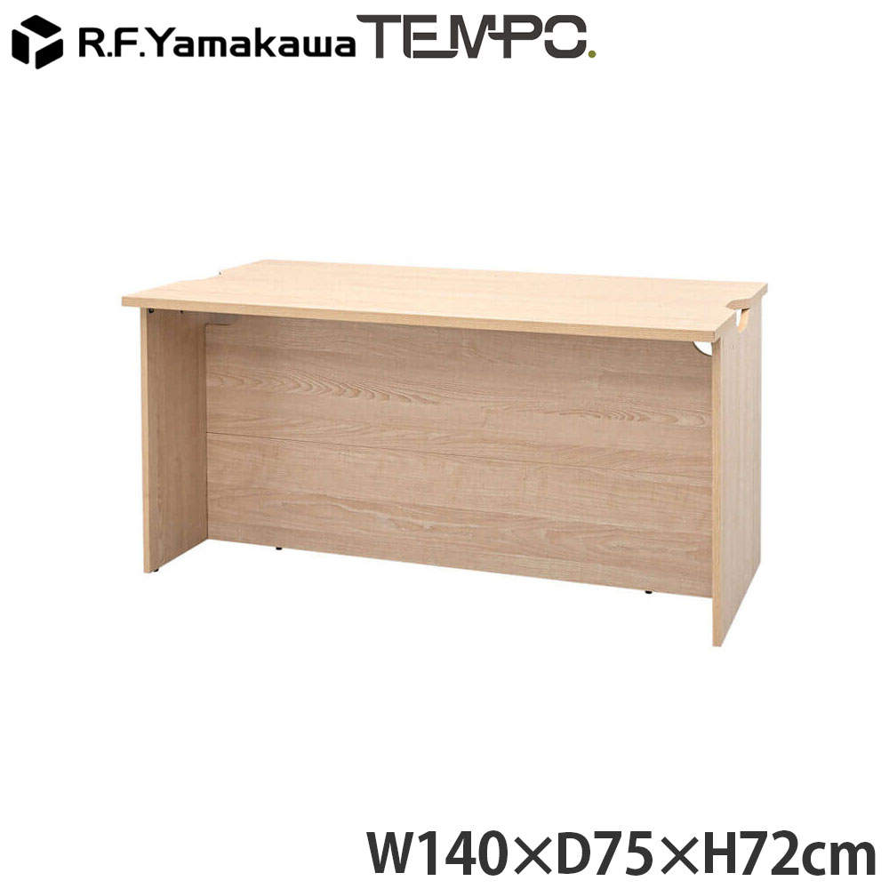 アール・エフ・ヤマカワ 木製カウンター テンポ ローカウンター W1400×D750 ナチュラル RFTLC-1475NA