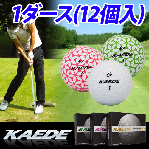 サソーグラインドスポーツ カエデ（KAEDE） ゴルフボール 1ダース（12個入） 白