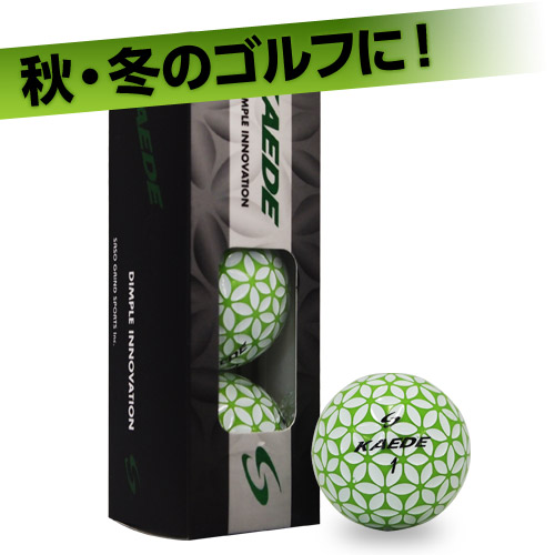 サソーグラインドスポーツ カエデ（KAEDE） ゴルフボール 1スリーブ（3個入） グリーン