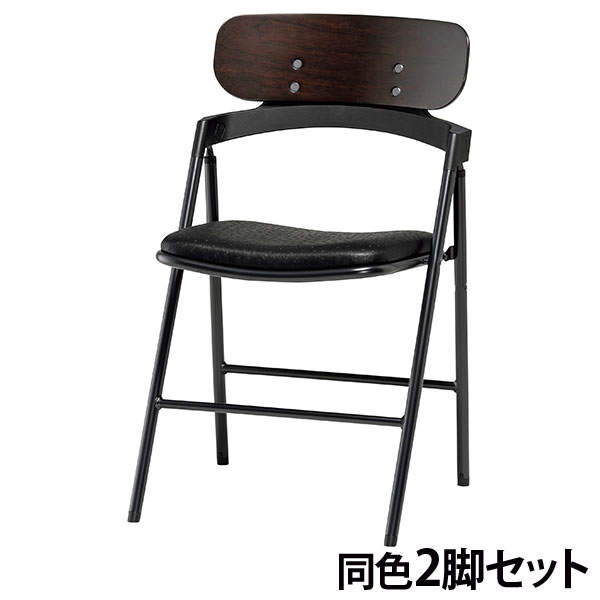 サンケイ 折りたたみ椅子 厚張り ビニールレザー張り 背合板色ブラウン ブラック 2脚セット CF77-MXD-OST-6880