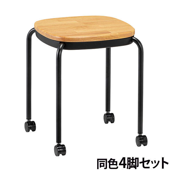 サンケイ スツール キャスター付き 木座 スタッキング可 ブラック 4脚セット M-103C