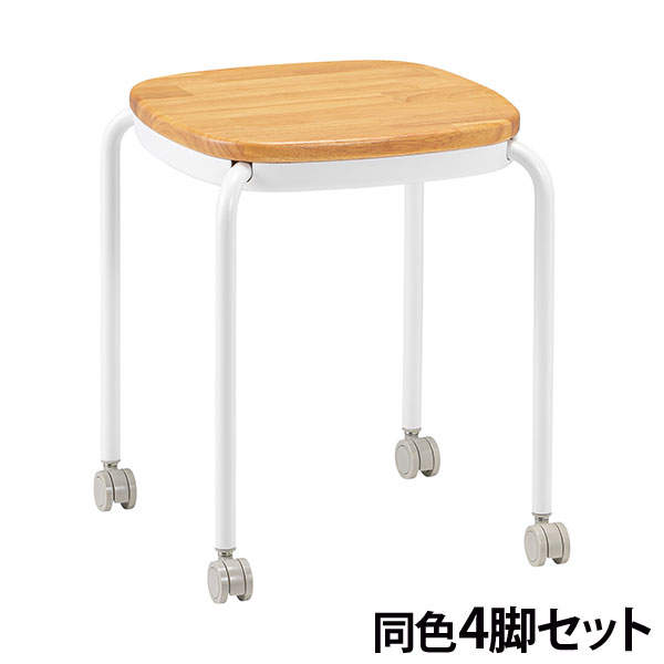 サンケイ スツール キャスター付き 木座 スタッキング可 ホワイトグレー 4脚セット M-103C