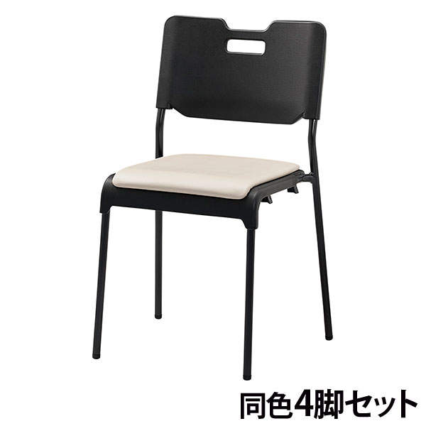 サンケイ スタッキングチェア ミーティングチェア 座パッド付 ビニールレザー張り アイボリー 4脚セット CM485-MX-MG-6068