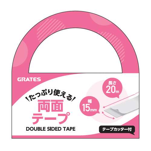 GRATES 両面テープ 15mm幅×20m