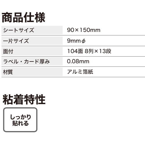 エーワン カラーラベル 9MM 金 丸型 07011 8シート(832片)