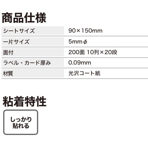 エーワン カラーラベル 5MM 黄 丸型 07064 9シート(1800片)