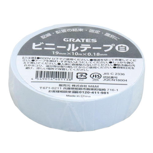 【WEB限定価格】GRATES ビニールテープ 19mm×10m 白 30巻