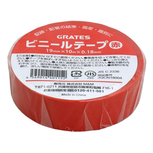 GRATES ビニールテープ 19mm×10m 赤 10巻