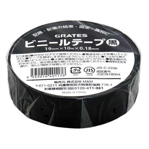 GRATES ビニールテープ 19mm×10m 黒 10巻