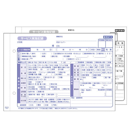 大黒工業 訪問介護 サービス実施記録 A5判 2枚複写 50組×10冊 HK-3S