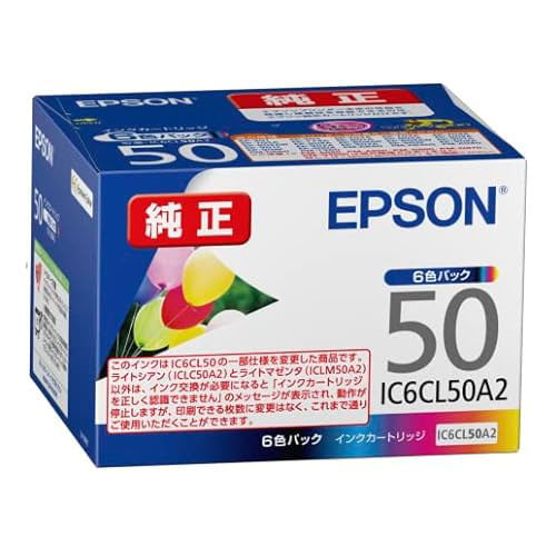 EPSONエプソン　純正インク50  IC6CL50  6色パック＋14色