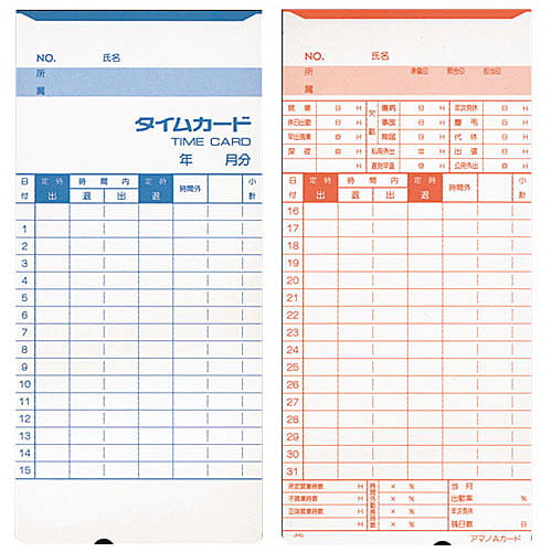 アマノ 標準タイムカード Aカード (月末/15日締) 100枚入