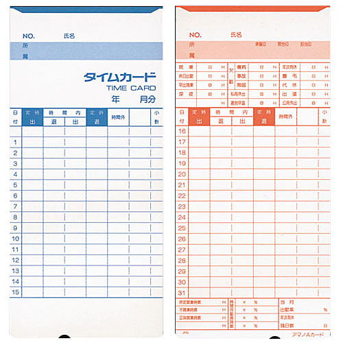 アマノ 標準タイムカード Aカード (月末/15日締) 100枚入: OA機器・電池・家電－オフィス・現場用品の通販キラット【KILAT】