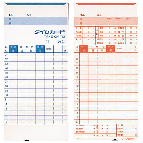 アマノ 標準タイムカード Bカード (20日/5日締) 100枚入