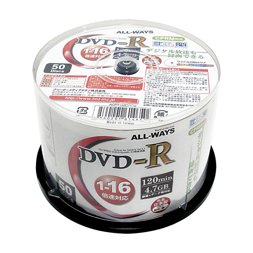 よろずやマルシェ本店 | リーダーメディアテクノ DVD-R ALL-WAYS 4.7GB