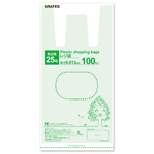 GRATES（グラテス） レジ袋 25号 100枚×40パック 0.013mm厚 乳白色