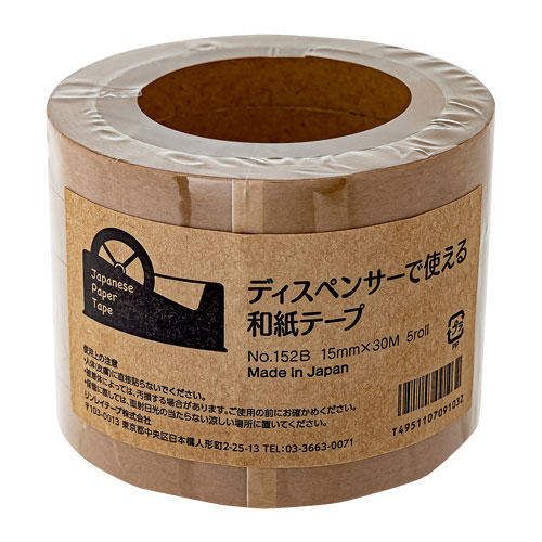リンレイテープ ディスペンサーで使える和紙テープ 15mm×30m ブラウン 5巻入×20個 ＃152B