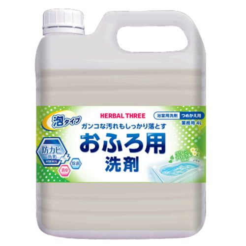 ミツエイ お風呂用洗剤 ハーバルスリー 大容量 4L×3個