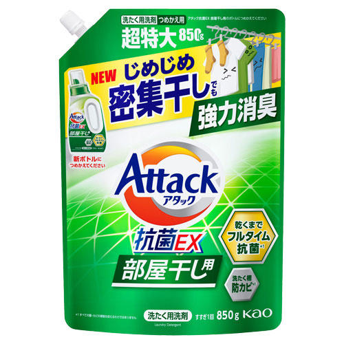 花王 アタック 抗菌EX 部屋干し用 詰替用 850g×6個