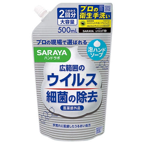 サラヤ ハンドラボ 薬用泡ハンドソープ 詰替用 500ml×18個【医薬部外品】