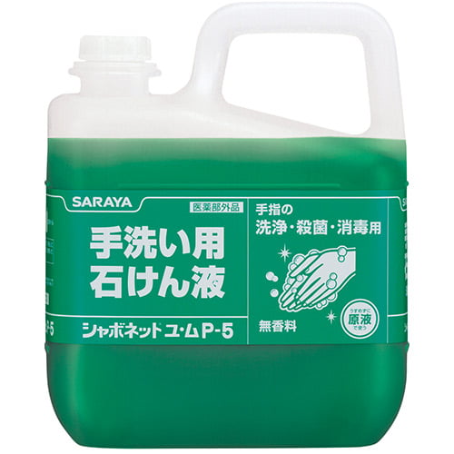 サラヤ 手洗い用石けん液 シャボネットユ・ム P-5 5kg×3個【医薬部外品】