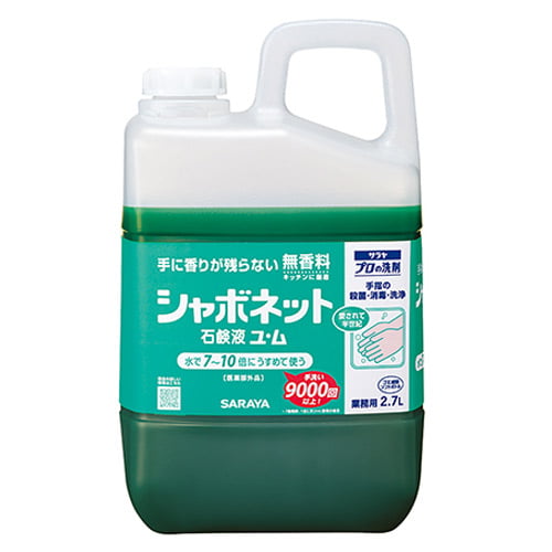 サラヤ ハンドソープ シャボネット 石鹸液 ユ・ム 2.7L×3個【医薬部外品】