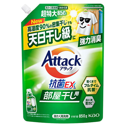 花王 アタック 抗菌EX 部屋干し用 詰替用 850g×9個