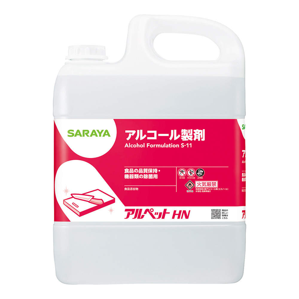 サラヤ アルコール製剤 アルペット HN 5L 3個