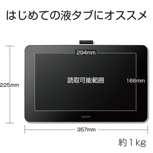 ワコム　液晶ペンタブレット（13.3型）DTC133W0D
