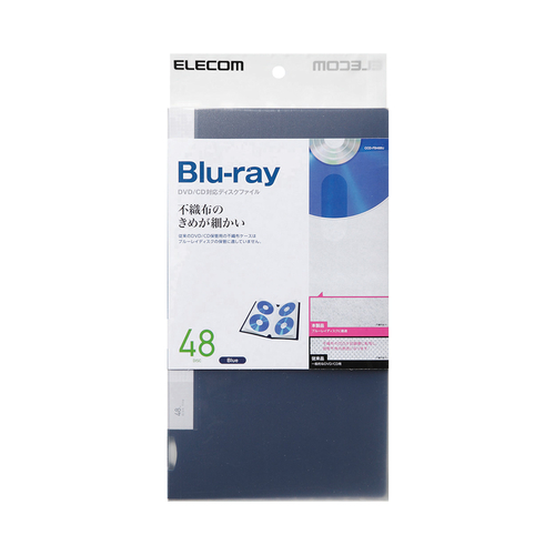 エレコム メディアケース Blu-ray/DVD/CD用ディスクファイル 48枚収納 ブルー CCD-FB48BU