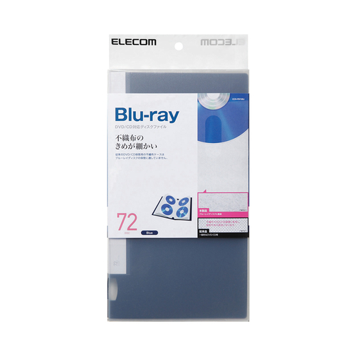エレコム メディアケース Blu-ray/DVD/CD用ディスクファイル 72枚収納 ブルー CCD-FB72BU