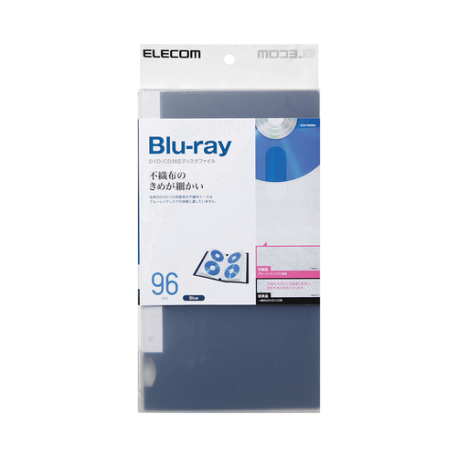 エレコム メディアケース Blu-ray/DVD/CD用ディスクファイル 96枚収納 ブルー CCD-FB96BU