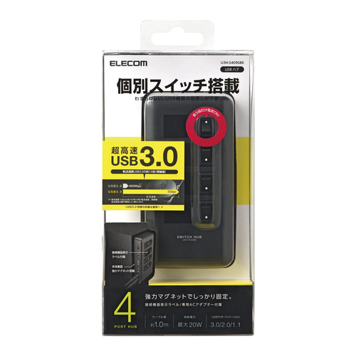 エレコム USBハブ セルフパワー/バスパワー両対応 個別電源スイッチ付 USB3.0対応 マグネット付 4ポート ACアダプタ付 ブラック U3H-S409SBK
