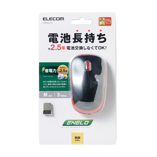 エレコム 無線マウス ENELOシリーズ ワイヤレス IRマウス 省電力 3ボタン レッド M-IR07DRRD