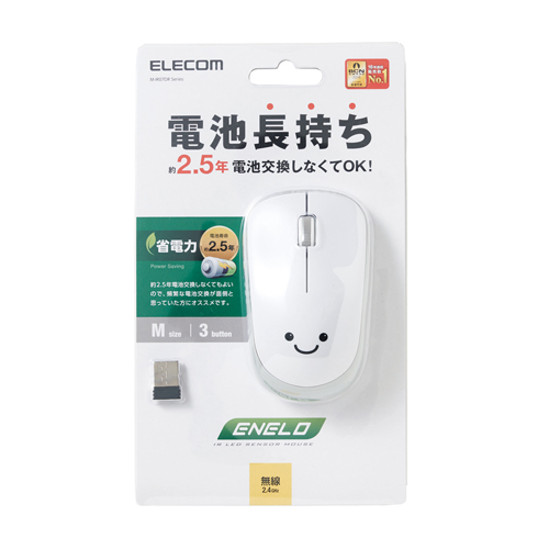 エレコム 無線マウス ENELOシリーズ ワイヤレス IRマウス 省電力 3ボタン ホワイト M-IR07DRWH