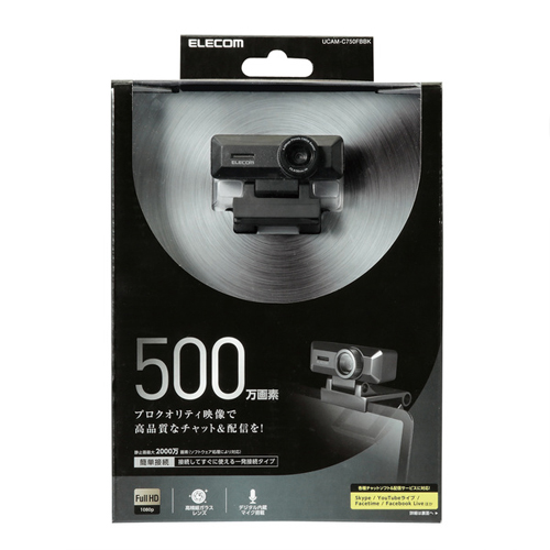 エレコム 高精細 Full HD対応 500万画素Webカメラ ブラック UCAM-C750FBBK