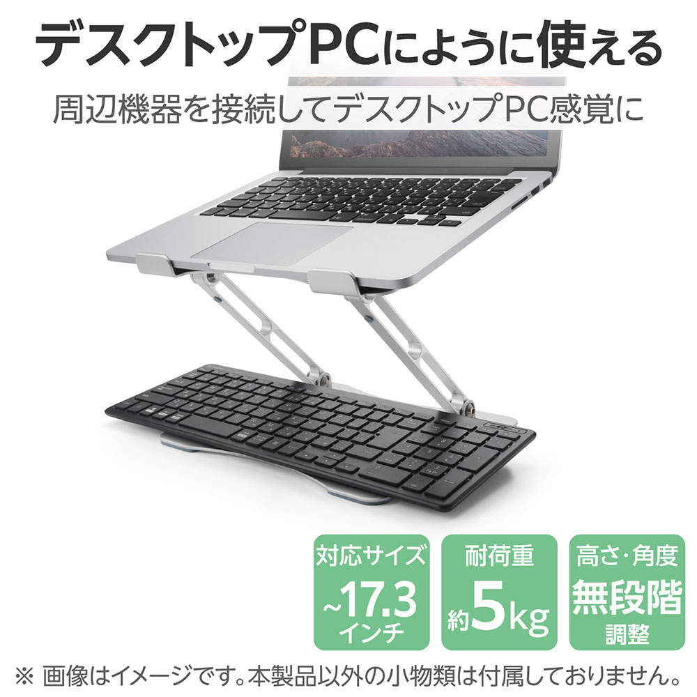 エレコム ノートパソコンスタンド 無段階調整 17.3インチ対応 シルバー PCA-LTSFAL02SV