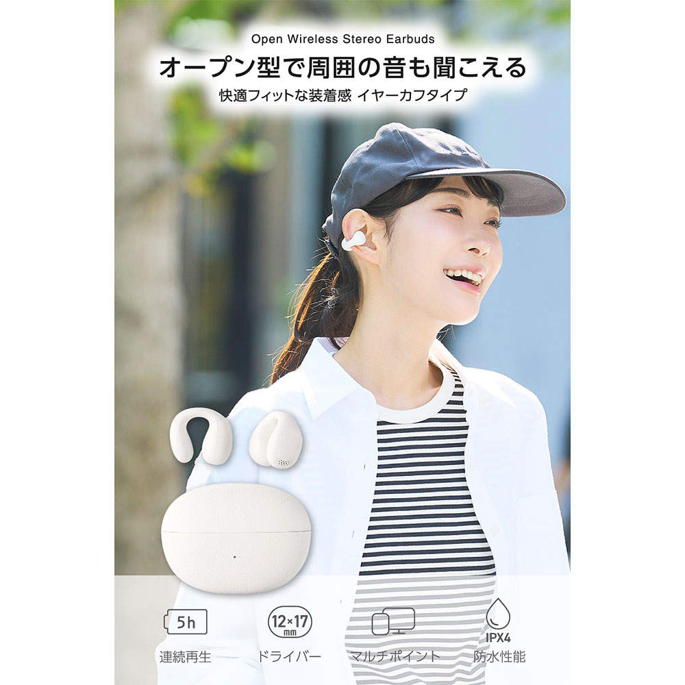 エレコム ワイヤレスイヤホン オープンイヤー型 ホワイト LBT-OWS03WH-EC