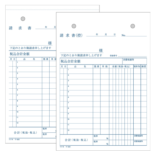 コクヨ NC複写簿ノーカーボン請求書 12行50組 B6タテ ウ-322