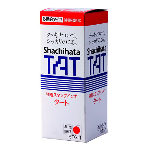 シヤチハタ 専用補充インキ 赤 STG-1